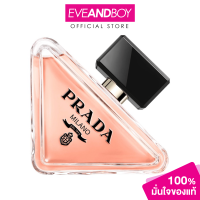 ราคา PRADA Paradoxe Female EDP ของแท้100 (17595845402)