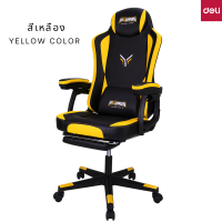 Deli Gaming Chair เก้าอี้เกมมิ่ง รุ่น E4936