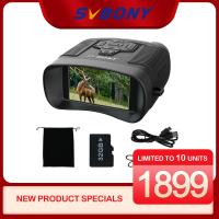 ราคา SVBONY SA206 4K Night Vision Goggles 8X ซูมดิจิตอล Night Vision กล้องส่องทางไกล 5000mAh แบตเตอรี่ 32GB การ์ดสำหรับความมืดดูสัตว์ป่า (21631541092)