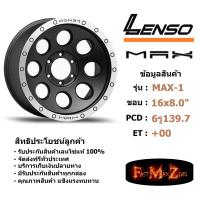 ราคา Lenso Wheel MAX 1 ขอบ 16x8 0 6รู139 7 ET 0 สีMBD แม็กเลนโซ่ ล้อแม็ก เลนโซ่ lenso16 แม็กรถยนต์ขอบ16 (1630786995)