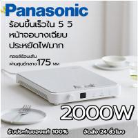 ราคา จัดส่งในวันเดียวกันในกรุงเทพฯ เตาแม่เหล็กไฟ 2000W อเนกประสงค์ เตาแม่เหล็กไฟฟ้า รุ่น YT 96 โฉมใหม่ เตาไฟฟ้าอินฟา เตาไฟฟ้า (21907514290)