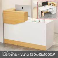 ราคา เชชล์ขายของ โต๊ะแคชเชียร์ เคาน์เตอร์ เคาน์เตอร์รับส่งพัสดุ เคาน์เตอร์คิดเงิน ร้านขายร้านเสริมสวย โต๊ะเค้าเตอร์ (21905064466)