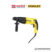 ราคา STANLEY สว่าน สว่านโรตารี่ รุ่น SHR263KA B1 26มม 800W รับประกัน 2 ปี ของแท้ 100 สว่านไฟฟ้า (15470746302)