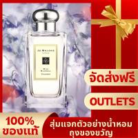 ราคา ของแท้ 100 Jo Malone English Wild Bluebell Cologne 100mlตัวอย่างน้ำหอมฟรี น้ำหอมสำหรับสุภาพสตรี ฟรีถุงของขวัญ (21889448447)