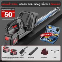 ราคา YIBO เครื่องตัดแต่งพุ่มไม้ 21V 20 นิ้วใบมีดสองคม เครื่องแต่งกิ่งไม้ เครื่องตัดแต่งกิ่งไม้ เครื่องตัดแต่งกิ่งไม้ไร้สาย เลื่อยตัดแต่งกิ่งสวน (21885279659)