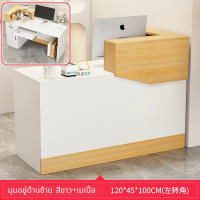 ราคา เคาน์เตอร์ต้อนรับ เคาน์เตอร์ประชาสัมพันธ์ ดีไซน์มุมไม้ เรียบหรู เคาน์เตอร์เก็บเงิน เคาน์เตอร์แคชเชียร์ เคาน์เตอร์สำนักงาน โต๊ะเคาน์เตอร์ มีลิ้นชัก (21898726314)