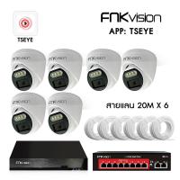 ราคา FNKvision ชุดกล้องวงจรปิด 5MP 4CH 8CH cctv camera kit ระบบ AHD กล้องวงจร บันทึกเสียงได้ กลางคืนภาพเป็นสี (21651013580)