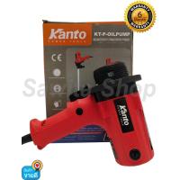 ราคา เครื่องสูบน้ำมันไฟฟ้า Kanto รุ่น KT P OILPUMP ปั๊มน้ำมัน ปั๊มสูบน้ำมัน (1006816604)