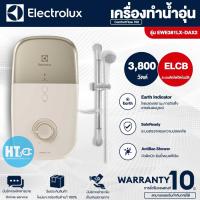 Electrolux เครื่องทำน้ำอุ่น 4800 วัตต์ รุ่น EWE481LX-DAX2