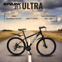 ราคา จักรยานเสือภูเขา Spark 27 5 Ultra เฟรมอลูมิเนี่ยมอัลลอย (21857002364)