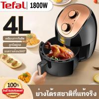 ราคา Tefal หม้อทอดไร้มัน 4L หม้อทอดไร้น้ำมัน 1800W หม้อทอดไร้มัน2023 หม้อทอด air fryer หม้ออบลมร้อน2023 รุ่นใหม่ หม้อทอด เครื่องทอดไร้มัน หม้อทอดไร้น้ำมัน หม้อทอดลมร้อน เครื่องทอดอัจฉริยะ ความร้อนอย่างรวดเ