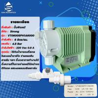 ราคา ปั๊มเคมี ปั๊มฟีดเคมี ปั๊มฟีดคลอรีน Dosing Pump (20929670910)