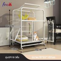 ราคา Finco กรงแมว กรงแมวขนาดใหญ่ 3ชั้น 4ชั้น กรงแมว กรงสุนัข กรงสัตว์เลี้ยง ไม่เป็นสนิมง่าย เหล็กหนาพิเศษ (21237653991)