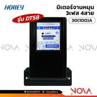 ราคา มิเตอร์ 3 สาย HOLLEY มิเตอร์ไฟฟ้า 3P HOLLEY รุ่น DT58 มิเตอร์ไฟ 3 เฟส ของแท้ 100 15 45 A 30 100 A (21563646398)