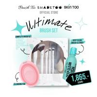 ราคา Ultimate Brush Set เซ็ตแปรงแต่งหน้า ฟองน้ำแต่งหน้า Complete Brush Set Deep Clean Cleansing Pad สีชมพู (21458833002)