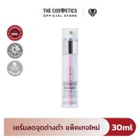 ราคา Clinique Even Better Radical Dark Spot Corrector Interrupter 30ml New Package (21877452849)