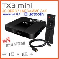 ราคา คุ้มมากราคาพิเศษวันนี้เท่านั้น TX3 Mini Android 11 wifi 2 4 5 8G TV BOX Ram 2GB Rom16GB Amlogic S905w Quad Core Smart TV Set Box H 265 4K 2 4GHz WiFi Media Player (205395821)