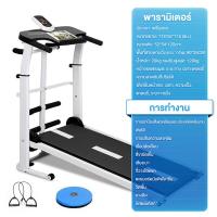 ราคา KEEP GOING MAX ลู่วิ่ง ลู่เดิน ระบบสายพาน พับเก็บได้ เครื่องออกกำลังกาย ระบบสายพาน Household small treadmill Multi function mini walking machine Silent (17549032288)