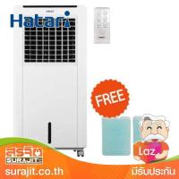 ราคา HATARI พัดลมไอเย็น 8 ลิตร รุ่น AC CLASSIC1 (1874382493)
