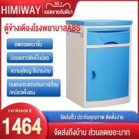 ราคา HIMIWAY MALLABS โต๊ะข้างเตียงทางการแพทย์พยาบาลร้านเสริมสวยพิเศษ โต๊ะข้างเตียงหนาตู้ทางการแพทย์ร้านเสริมสวยโรงพยาบาลเตียงทางการแพทย์ผู้ป (21898724573)