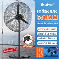 ราคา ซื้อ1แถม1 พัดลมติดผนัง พัดลมอุตสหกรรม พัดลมใหญ่35 นิ้ว ขนาด 35 นิ้ว ถูกๆ fan พัดลมขนาดใหญ่ พัดลมไอน้ำ พัดลมปรับระดับ พัดลมตั้งพื้น STAND FAN เหมาะสำหรับโรงงานครัวเรือนร้านค้าขนาดใหญ่ รับประกัน1ปี (212