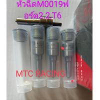 ราคา หัวฉีด M0019P140 ฟอร์ด2 2T6DLLA140PM0019 สำหรับหัวฉีด Continental BK2Q 9K546 AGA2C59517051 (21730060693)