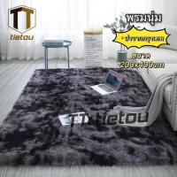 ราคา TTO พรม พรมปูพื้น สีทูโทน มี 2 ขนาด 200x300 ซม 200x300 ซม พื้นพรมกันลื่น พรม พรมตกแต่งบ้าน พรมปูพื้นห้อง พรมปูพื้นห้องรับแขก ห้องนั่งเล่น ห้องนอน พรมตกแต่งห้อง (5278642262)
