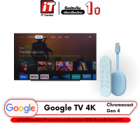 ราคา รับประกันสินค้า 1 ปี Google Chromecast Gen 4 With TV อุปกรณ์สตรีมมิ่ง HDMI ขึ้นจอ TV รองรับภาพระดับ HD 4K (21405657427)