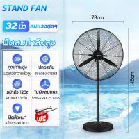 ราคา พร้อมส่ง พัดลมอุตสาหกรรม พัดลมติดผนัง พัดลมตั้งพื้น พัดลมอุตสาหกรรมกำลังแรงสูง22 26 35 นิ้ว พัดลม เหมาะสำหรับสถานที่ขนาดใหญ่ในโรงงานและร้านอาหาร (20916321566)