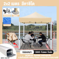 ราคา รับประกัน5ปี เต้นท์ขายของ เต้นท์พับได้ 2 3 3 3 3 6 เต็นท์ขนาด เต้นขายของ เต้นพับได้ เต็นท์พั เต็นท์ขายของ เต้นท์ จอดรถ ขนาด 3 3 เมตร ตลาดนัด โครงเหล็กหนาพิเศษ ผ้าหนาผ้าใบ (21914657142)