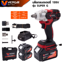 ราคา VERGIN บล็อกแบตเตอรี่ 199V บล็อกไฟฟ้า 2 IN 1 เป็นได้ทั้งบล็อกแบต และ สว่านแบต บล็อกลม บล็อกแบตเตอรี่ (21915392558)