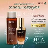 ราคา CUphar คู่หูฟื้นฟูผิว เซรั่มเภสัชจุฬา 30 มล น้ำตบเภสัชจุฬา 100 มล (21911573365)