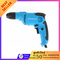 ราคา ZINSANO สว่านไฟฟ้า ขนาด3 8 นิ้ว รุ่น ET10KD electric drill สำหรับเจาะไม้ เจาะเหล็กบางๆ ขันสกรู ยิงฝ้า สามารถใช้กับงานเฟอร์นิเจอร์และงานซ่อมแซมทั่วไป (9799417307)