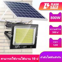 ราคา JD รับประกัน 20ปี Solar Light 400W 300W 200W ไฟโซล่าเซลล์ โคมไฟโซล่าเซล ไฟสปอตไลท์ ไฟ led Solar Lights ไฟถนนโซล่าเซลล์ แผงโซล่าเซลล์ Solar cell โซล่าเซลล์ (11017766353)