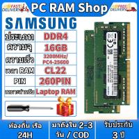 ราคา สินค้าเฉพาะจุด Samsung 4GB 8GB 16GB Laptop RAM DDR4 2400MHZ 2666MHZ 3200MHZ SODIMM memory for notebooks (21892474065)