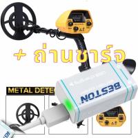 ราคา เครื่องตรวจจับโลหะ เครื่องตรวจจับโลหะใต้ดิน เครื่องสแกนโลหะ เครื่องหาสมบัติ เครื่องหาทองคำ ส่งจากไทยใช้เวลา 1 2 วัน ส่งเร็วส่งด่วน (21909908912)
