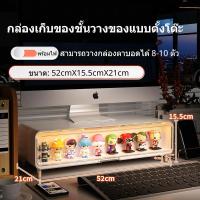 ราคา So starry 2in1 ชั้นวางหน้าจอคอมพิวเตอร์ แบบยกสูง สําหรับตั้งโต๊ะ ใช้ในครัวเรือน สํานักงาน กล่องเก็บโมเดล กล่องใส่ของ (21779479406)