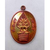 ราคา หลวงปู่มหาศิลา เหรียญปรกไตรมาส รุ่นเศรษฐีรวยปาฏิหารย์ ๗๗ ปี2564 เนื้อ ทองแดง ผิวไฟ หมายเลข 480 มีองค์เดียว ที่ถ่ายรูปโชว์ไว้ จัดสร้าง 1000 เหรียญ มีโค๊ต มีหมายเลข รับประกันพระแท้ ไม่แท้คืนเงินเต็มจำน
