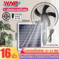 ราคา DF พัดลมโซล่าเซลล์ พัดลมแบตเตอรี่ 16นิ้ว พัดลมแนวตั้ง พัดลมราคาถูก พัดลมแบบชาร์จไฟได้ การเปลี่ยนเกียร์ที่ 3 สัญญาณรบกวนต่ำ (21461817404)