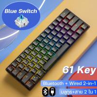 ราคา 61KEY คีย์บอร์ดมีสาย คีย์บอร์ดเกมมิ่ง mechanical keyboard gaming คีย์บอร์ด blue switch แป้นพิมพ์เกมมิ่ง แป้นพิมโน๊ตบุค แป้นพิมพ์คอม คีบอดเกมมิ่ง คีบอร์ดคอม คีแคปคีบอร์ด คีบอร์ดไทย คีย์บอร์ดบลูสวิต คีย