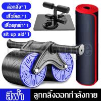 ราคา ลูกกลิ้งเล่นกล้ามท้อง แพ็คเกจดีลักซ์ ของแท้ 100 ล้อบริหารหน้าท้อง อุปกรณ์ออกกำลังกาย Abs Roller ล้อบริหารหน้าท้อง เครื่องซิทอัพ เสื่อออกกำลังกาย (16492621325)