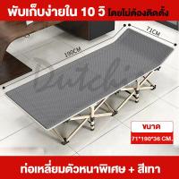 ราคา Dutchie เตียงพับ เตียงพับได้ เบาะรองนอน เตียงนอนพับได้ เตียงสนาม Reinforce folding bed พับเก็บได้ เตียงพกพา รับน้ำหนักได้ดี (19088459295)