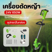 ราคา เครื่องตัดหญ้าแบบใช้แบตเตอรี่ แถมแบต2ก้อน เครื่องตัดหญ้าไฟฟ้าไร้สาย 24v เครื่องตัดหญ้าไฟฟ้า เครื่องตัดหญ้า ไร้สาย (11380253552)
