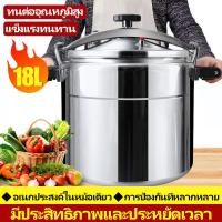 ราคา หม้อแรงดัน หม้อความดัน pressure cooker หม้อต้มแรงดันสูง หม้อตุ๋นแรงดัน หม้อแรงดันสูง สแตนเลส หม้ออบแรงดัน หม้อต้มแรงดัน หม้อความดันสูง (21841140471)