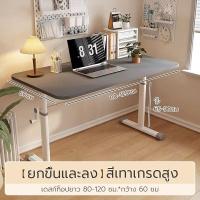 ราคา ORANGE โต๊ะปรับระดับ โต๊ะเรียน 80 100 120CM โต๊ะคอมพิวเตอร์ โต๊ะนักเรียน ส่งจากกรุงเทพ (21841911196)