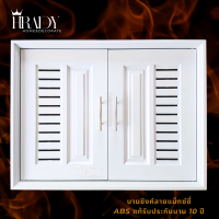 ราคา บานซิงค์ลายแม็กซ์ซี่ บานซิ้งค์คู่ ABS หนาพิเศษ สีขาว บานซิงค์คู่เกรดดี หน้าบานคู่ บานซิงค์สีขาว (21419622164)