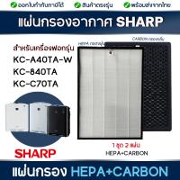 ราคา Sharp แผ่นกรองอากาศ FZ A40HFE FZ A40DFE สำหรับเครื่องฟอกอากาศ รุ่น KC A40TA KC 840TA KC C70TA แผ่นกรองฝุ่น กรองกลิ่น PM2 5 (16715372691)