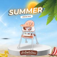 ราคา เก้าอี้รุ่นตัวใหญ่ เก้าอี้ปรับได้ เก้าอี้มีล้อ เก้าอี้กินข้าวเด็กมีถาดรอง เก้าอี้หัดนั่งเด็ก เก้าอี้มีล้อ 6เดือน (21678942597)