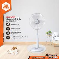 ราคา SHARP พัดลมสไลด์ 16 นิ้ว รุ่น PJ SL165 สีเทา ไม่รวมประกอบ MC (21517211687)