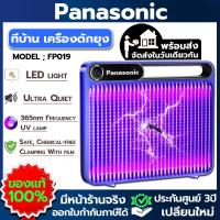 ราคา ประกันกรุงเทพ 10 ปี 3000 โวลต์ เครื่องดักยุง 2024 เครื่องดักยุงลายคลื่นแสง UV รุ่นอัพเกรด ที่ดักยุงไฟฟ้า ยากันยุงไฟฟ้า เครื่องไล่ยุง เครื่องดักยุง ที่ดักยุง mosquito killer (21878154307)